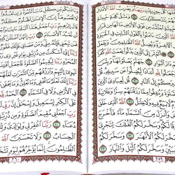 Quran Uthmani Script White Pages with 4 Colors 17 x 24 cm (مصحف 17 × 24 ابيض 4 الوان - سلوفان)