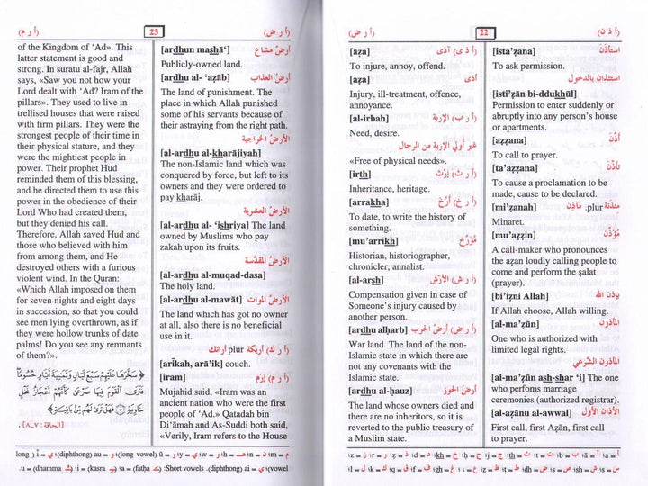 Dictionary Of Islamic Terms (Eng-Arb & Arb-Eng) - DeenSquare.com