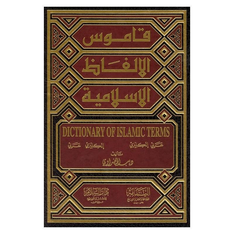 Dictionary Of Islamic Terms (Eng-Arb & Arb-Eng) - DeenSquare.com