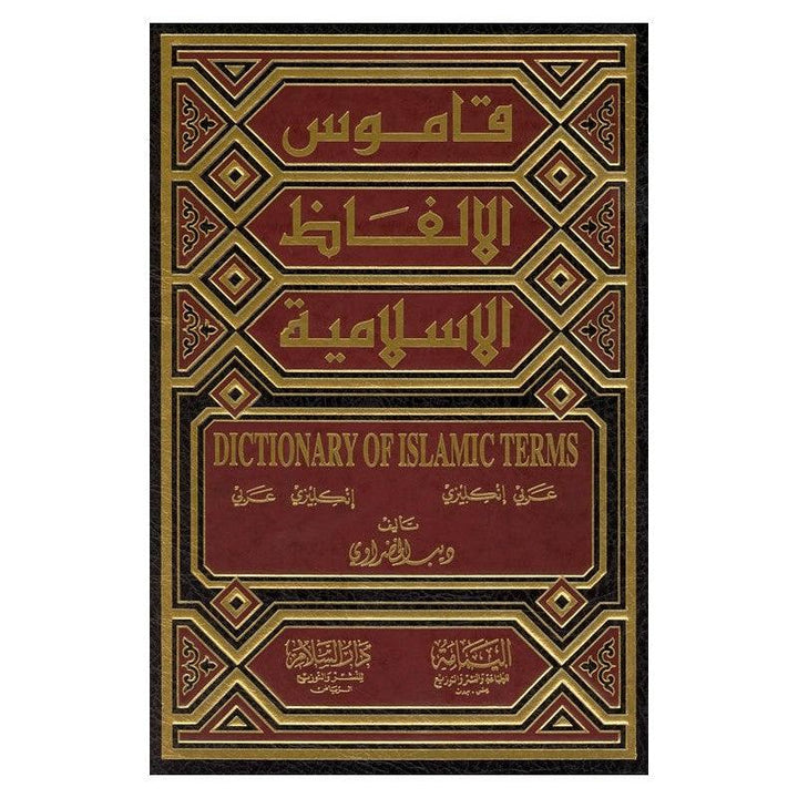 Dictionary Of Islamic Terms (Eng-Arb & Arb-Eng) - DeenSquare.com