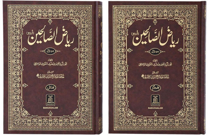 Urdu: Riyad us-Saliheen (2 Vol Set)