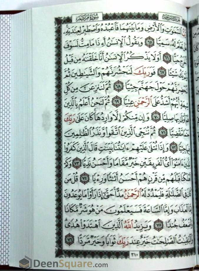 Quran - Uthmani Script - 15 lines - Standard Size (Ref: Ruba Asma ul Husna White Pages)