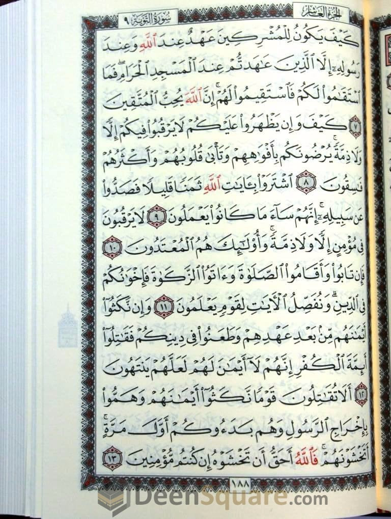 Quran - Uthmani Script - 15 lines (Ref: Ruba Shamwa Barwaza)