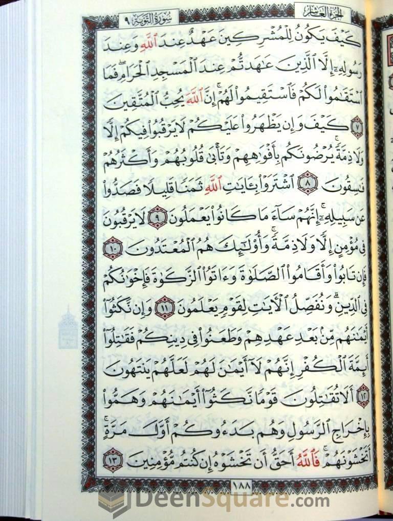 Quran - Uthmani Script - 14 x 10 cm