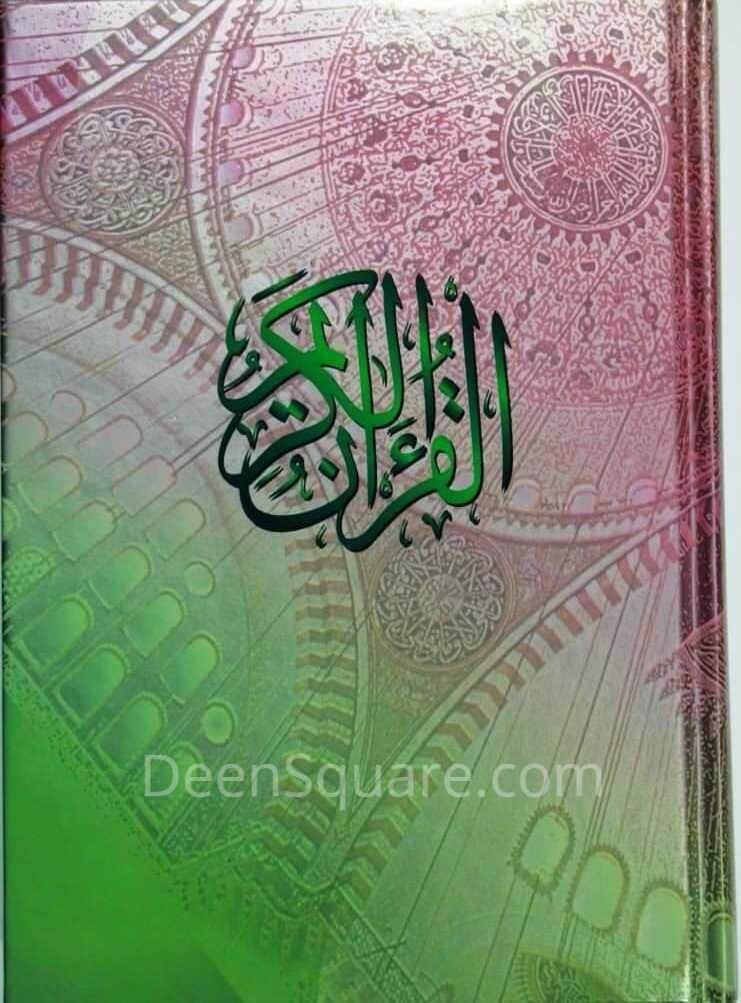 Quran - Uthmani Script - 15 lines - Standard Size (Ref: Shamwa Sulfan)