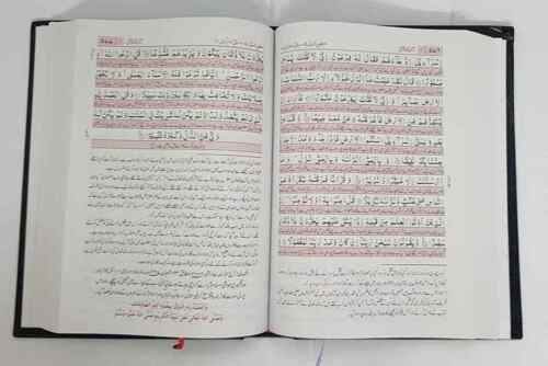 Asaan tarjuma e Quran by Mufti Taqi Uthmani - Urdu - Large Size (17x24 cm) - آسان ترجمه قرآن - تشريحات کے ساته