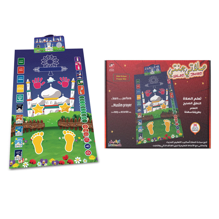 سجادة الصلاة التعليمية Educational Prayer Mat