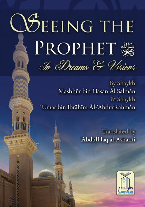 Seeing The Prophet In Dreams & Visions