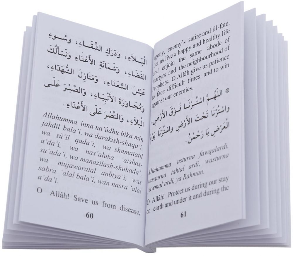 Selected Invocations to be made during Prostrations, Witr Prayer and at the end of Quran Recitation