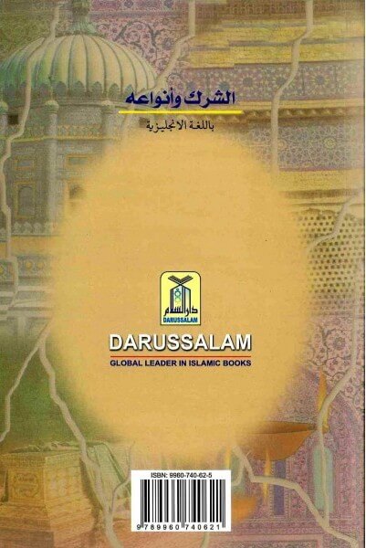 The Many Shades of Shirk