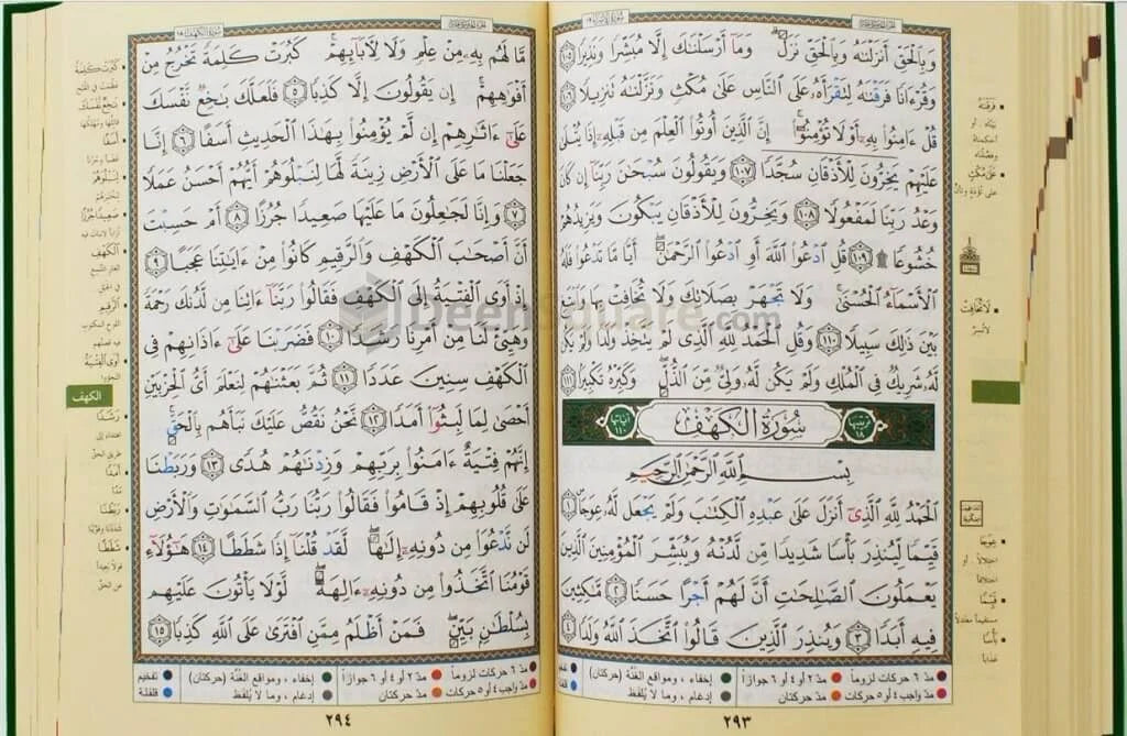 Tajweed Qur'an with Flexible Cover - ARABIC ONLY (Available in Multiple sizes)