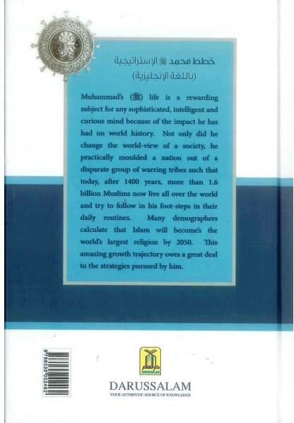 Strategies of Prophet Muhammad ﷺ