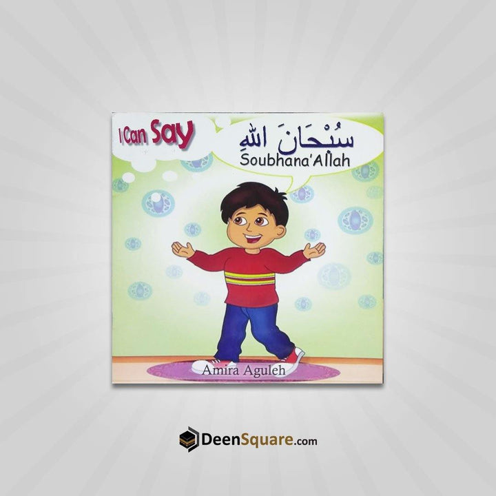 I can Say Subhana Allah (Arabic and English Bilingual) - DeenSquare.com