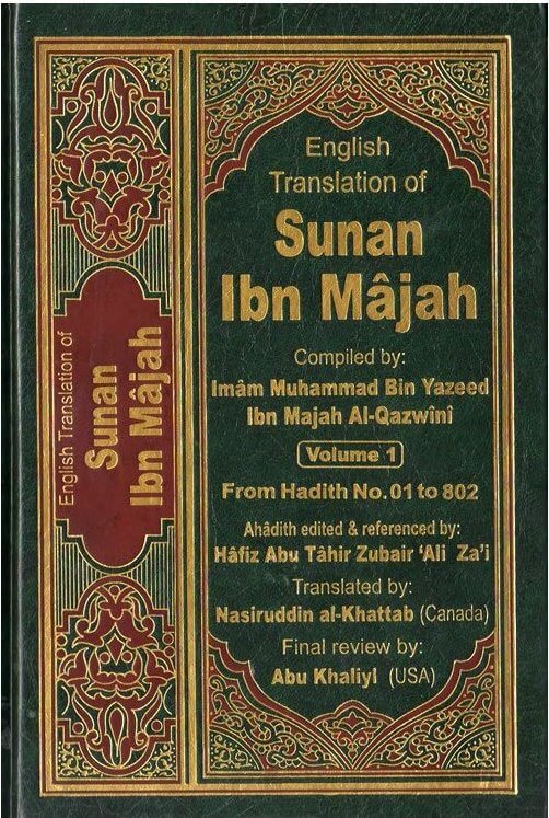 Sunan Ibn Majah (5 Vol. Set)