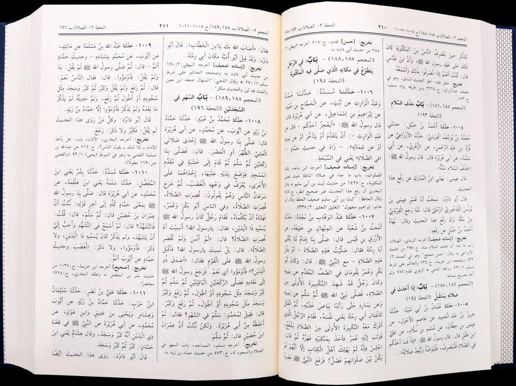 سنن ابي داؤود Sunan Abu Dawood Arabic