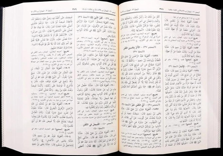 سنن النسائي Sunan Nisai - Arabic