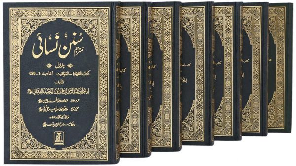 Sunan Nasai (7 Vol. Set): Urdu
