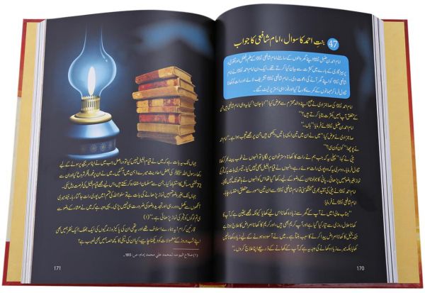 Urdu : Sunehri Kirney