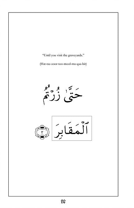 Mini Tafseer Surah 102 Suratut Takaathoor (Piling Up - Greed)