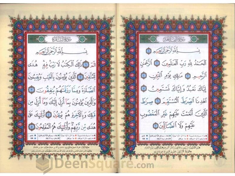 Surah Baqarah with Tajweed