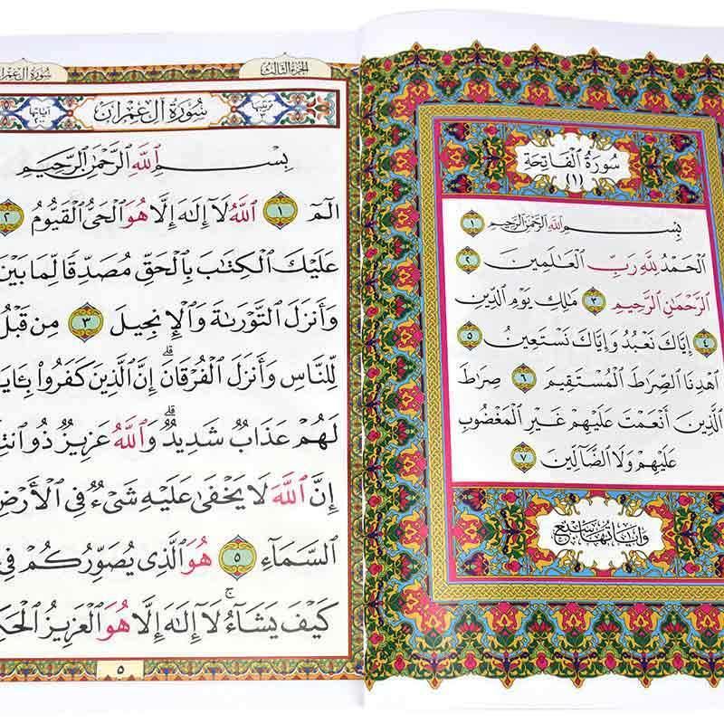 Surah AL Fatiha and Al Imran Soft Cover 21 x 28 cm - (الفاتحة وال عمران 21×28)