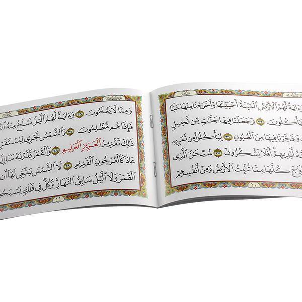 Surah Al Yaseen - 12 x 17 cm Landscape  (الفاتحة وسورة يس 12×17 بالعرض )