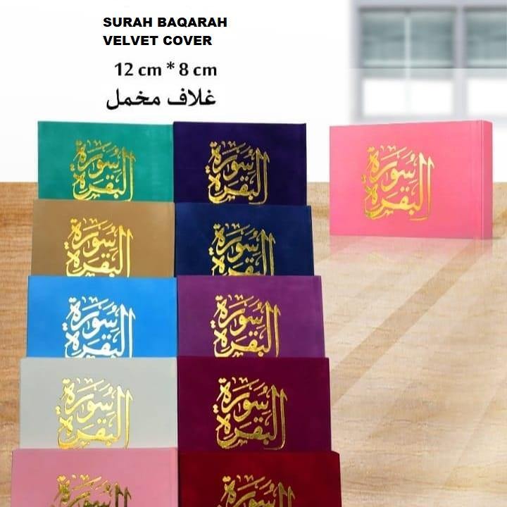 Surah Baqarah with Velvet Cover - Gift Edition - Small Size - 8 x 12 cm (سورة البقرة 8×12 غلاف مخمل)