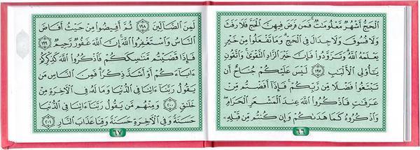 Surah Baqarah with Velvet Cover - Gift Edition - Small Size - 8 x 12 cm (سورة البقرة 8×12 غلاف مخمل)