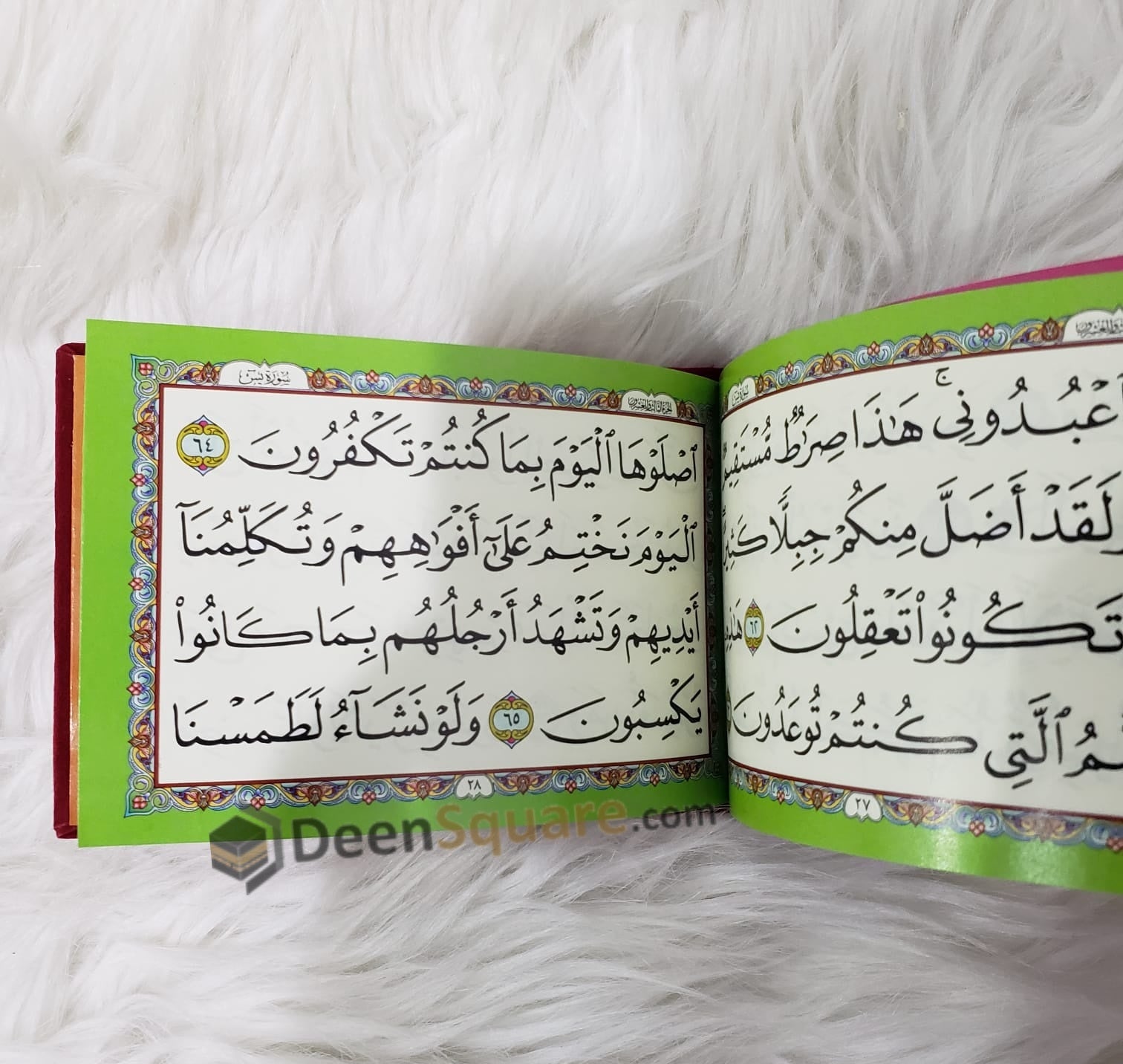 سورة يس 8×12 غلاف مخمل ملون- Surah Yaseen Velvet Cover with Colored Pages - 8 x 12 cm (Gift Edition)
