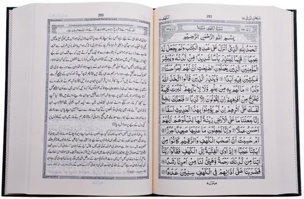 Tafseer Ahsan Ul Kalaam, Arabic-Urdu, Shamwa Pages