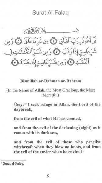 Tafseer Al Muawwidhatayn Explanation of Surah al Falaq & Surah an Nas
