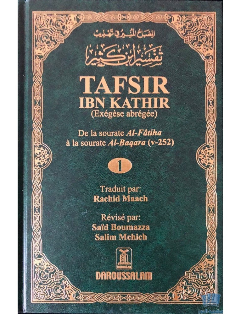 Tafsir Ibn Kathir - French (10 Volumes)