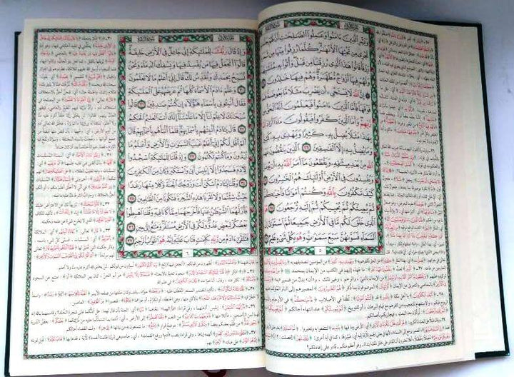 Tafsir al-Jalalayn - 17 x 24 cm - تفسير الجلالين