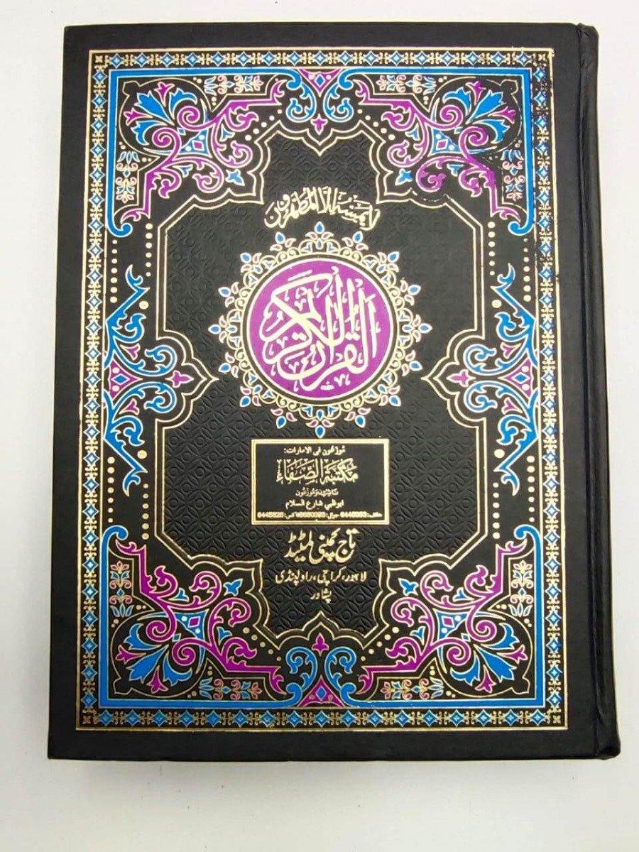 Quran 11 lines India Pakistani Script - Taj company - ref 376-B