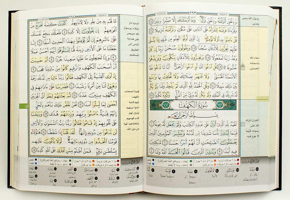 Tajweed and Memorization Quran In Arabic - DeenSquare.com