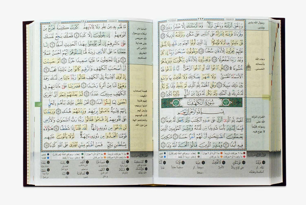 Tajweed and Memorization Quran Velvet Cover - DeenSquare.com