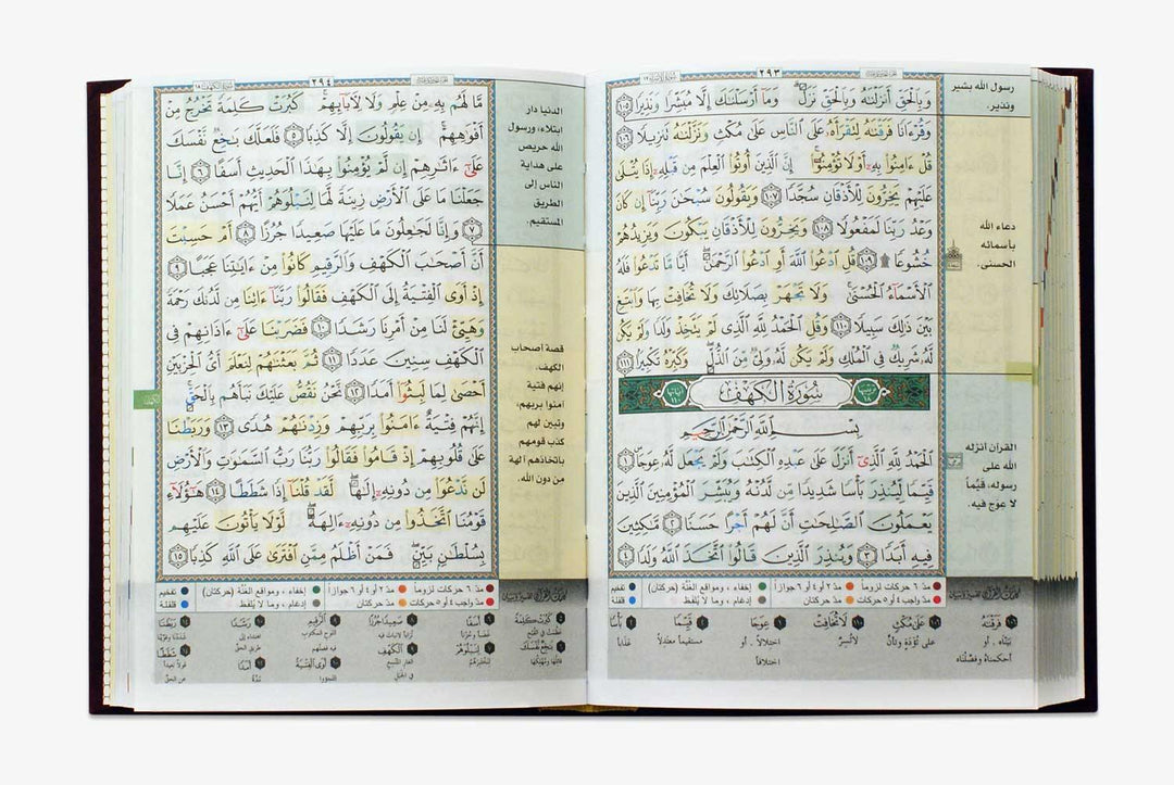 Tajweed and Memorization Quran Velvet Cover - DeenSquare.com