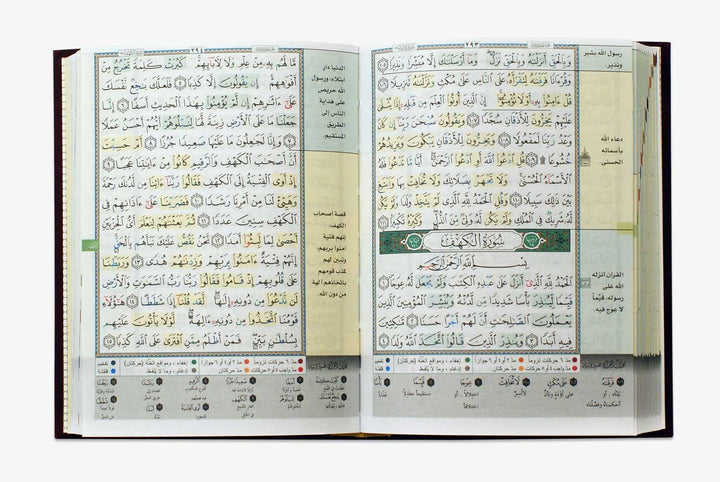 Tajweed and Memorization Quran Velvet Cover - DeenSquare.com