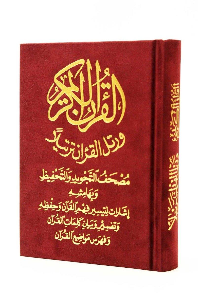 Tajweed and Memorization Quran Velvet Cover - DeenSquare.com