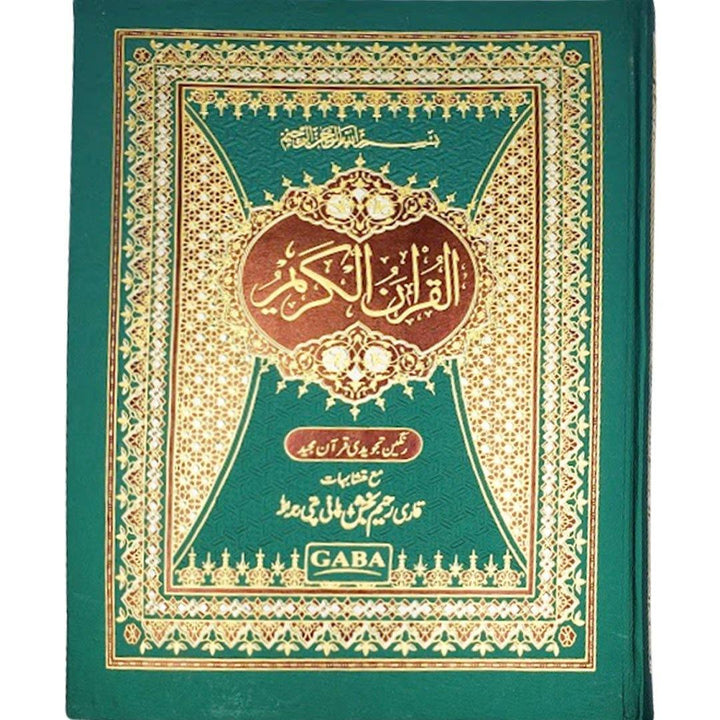 Tajweed Qur'an India / Pakistani Script -  Gaba - ref 16-19TJ