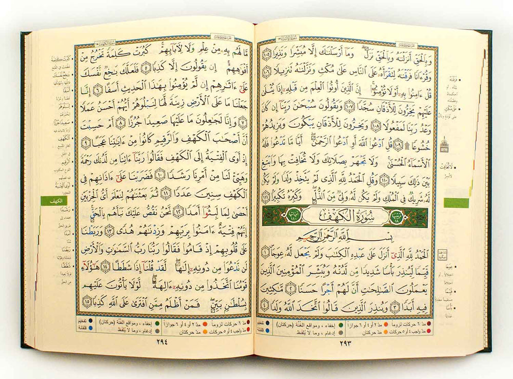 Tajweed Quran in Leather Cover (17 x 24 cm)