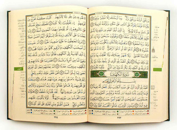 Tajweed Quran in Leather Cover (17 x 24 cm)