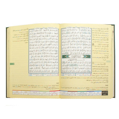 TAJWEED QURAN WITH THE TEN READINGS  - القراءات العشر