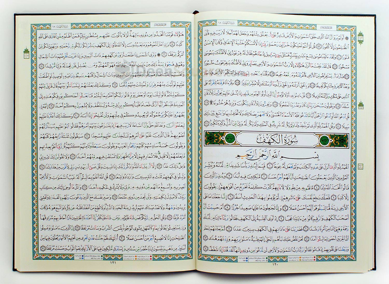Tajweed and Tahajjud Quran - Large Size (50x35cm) - مصحف التجويد والتهجد دبلي الجوامع