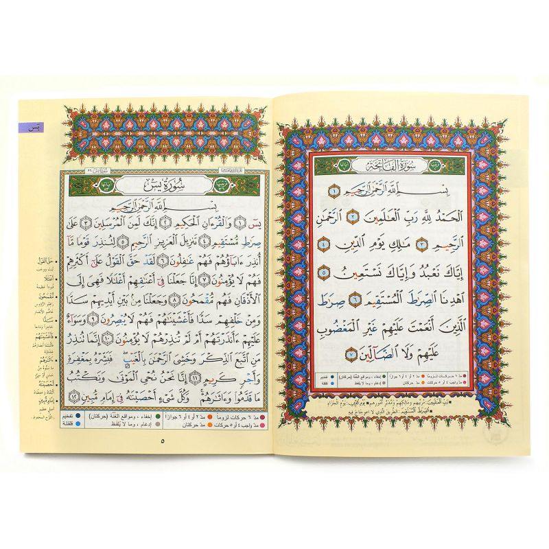 Tajweed Quran in 4 parts - Large Size 17 x 24 cm