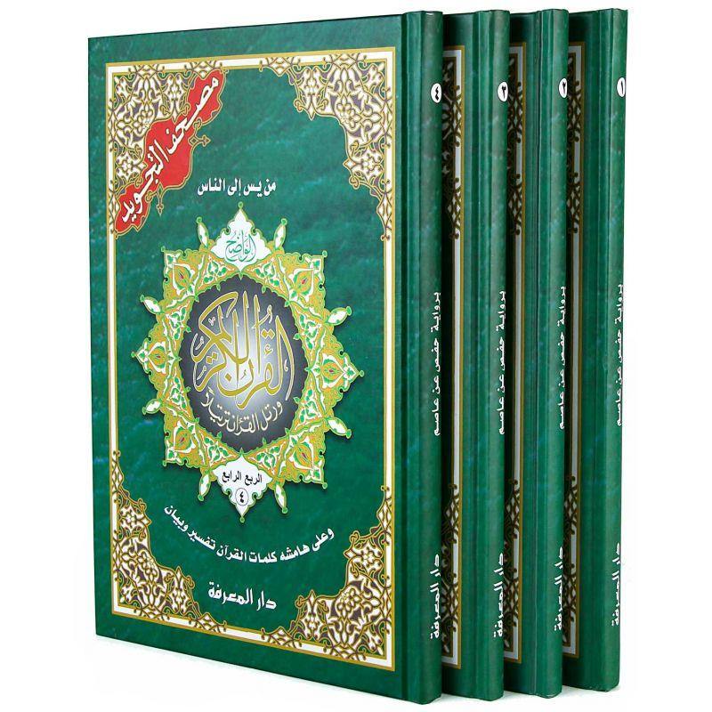 Tajweed Quran in 4 parts - Large Size 17 x 24 cm - DeenSquare.com