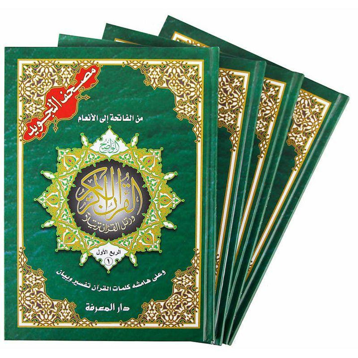Tajweed Quran in 4 parts - Large Size 17 x 24 cm - DeenSquare.com