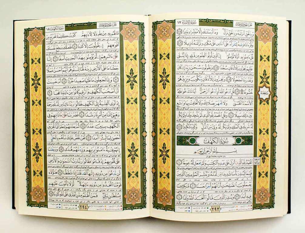 Persian: Tajweed Quran with Meanings Translation (Farsi)