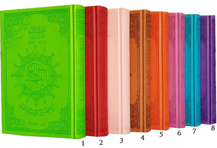 Tajweed Quran in Leather Cover (17 x 24 cm)