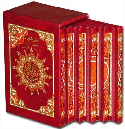Tajweed Quran in 6 Parts - Small Size - 8x12cm